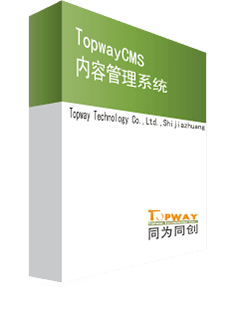 T-CMS内容管理系统