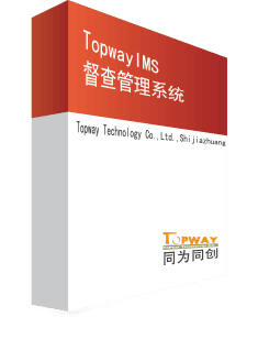 T-IMS督查管理系统